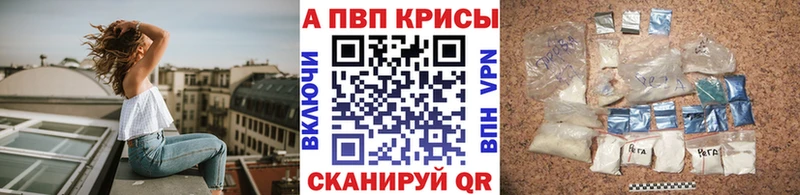Купить наркотик Вышний Волочёк A PVP  Меф мяу мяу  Бошки Шишки 