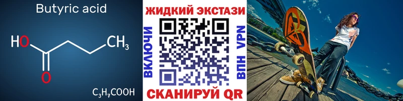 дарк нет Telegram ссылка на мегу сайт Вышний Волочёк Бутират BDO 33%