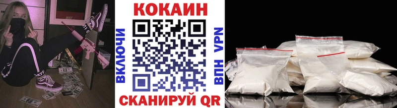 КОКАИН 99%  Вышний Волочёк 