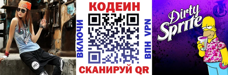 OMG онион  как найти   Вышний Волочёк  Кодеиновый сироп Lean Purple Drank 