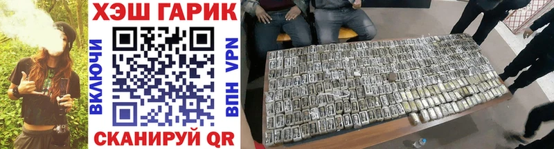цены   Вышний Волочёк  ГАШИШ убойный 