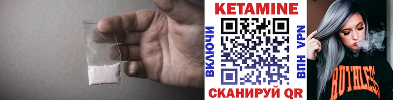 Кетамин ketamine  МЕГА как войти  Вышний Волочёк  купить наркотик 