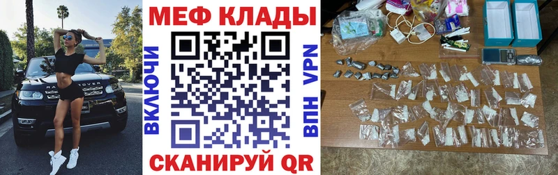 Меф mephedrone  Вышний Волочёк 